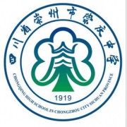 四川省崇州市崇庆中学
