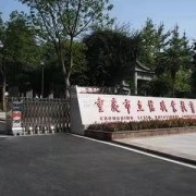重庆市立信职业教育中心五年制大专