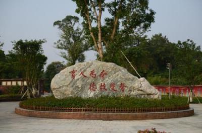 重庆市立信职业教育中心五年制大专一角