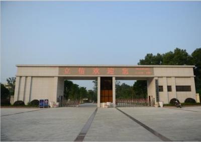 重庆市立信职业教育中心五年制大专大门