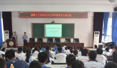 成都市第十八中学怎么样、好嘛