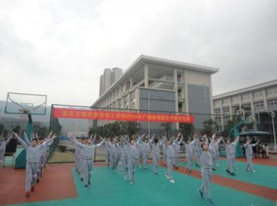 重庆城市建设技工学校怎么样、好不好