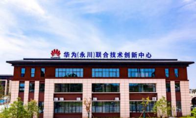 重庆智能工程职业学院科技楼