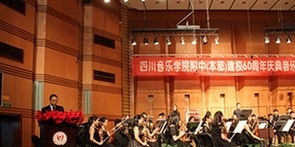 四川音乐学院附中2020年学费、收费标准