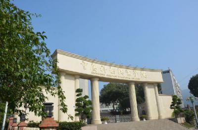 重庆科创职业学院2020年排名