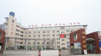 温江县第二中学2020年招生简章