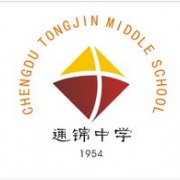 成都市通锦中学校