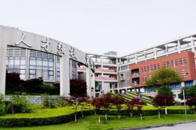 重庆青年职业技术学院2020年排名