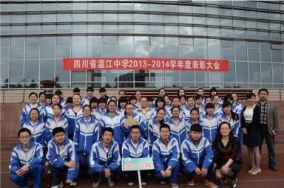 四川温江中学2020年排名