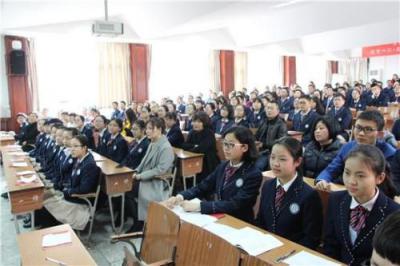 师范大学成都实验中学讲座