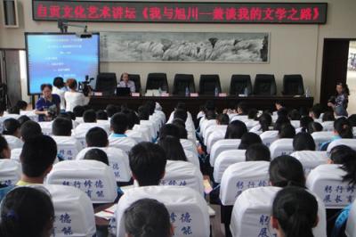 自贡第二十五中学讲座