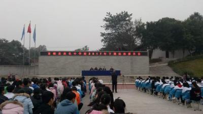 富顺赵化中学2020年排名