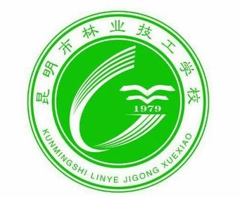 昆明市林业技工学校