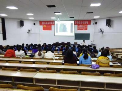 第三中学阶梯教室