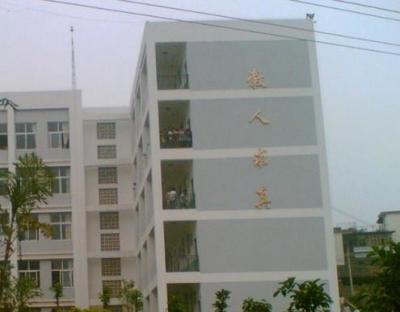 云南华坪第一中学教学楼