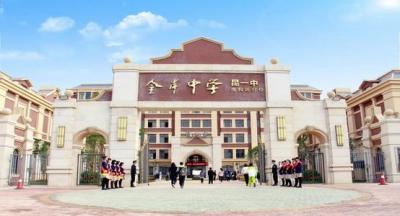 金岸中学大门