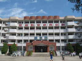 云南思茅第一中学2020年排名