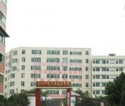 四川省合江少岷职业技术学校