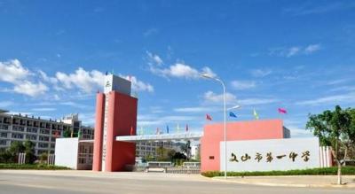 云南文山第一中学2020年录取分数线