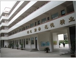广汉第六中学2021年报名条件、招生要求及招生对象