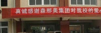 广汉连山中学2020招生计划