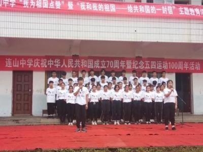 广汉连山中学2020年排名