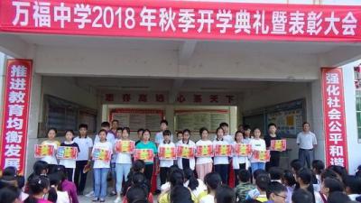 广汉万福中学2021年收费多少
