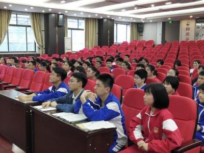 盐亭县文同中学讲座