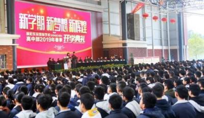 开学典礼