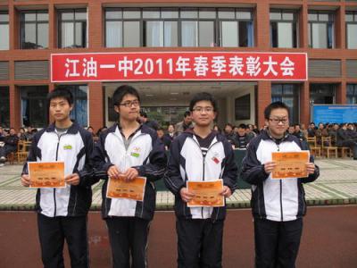 四川江油第一中学2020年录取分数线