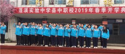 四川蓬溪实验中学2020年排名