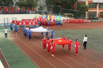 运动会开幕式