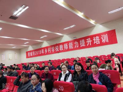 教师培训