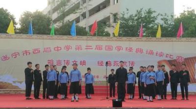 遂宁中区西眉中学2020年招生计划