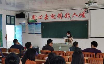 雁江区堪嘉镇塘池中学教师培训