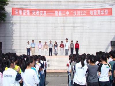 隆昌县第二中学2020年招生录取分数线