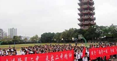 隆昌县第二中学2020年学费是多少