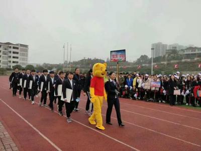 运动会开幕式