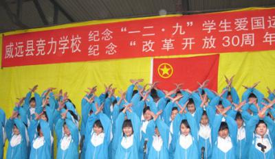 威远县竞力学校2020收费标准