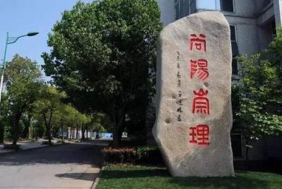 杭州市富阳区第二中学2020年排名