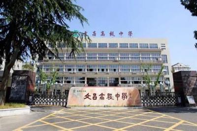 杭州市余杭文昌高级中学教学楼