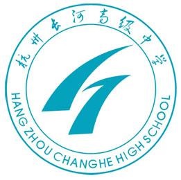 杭州市长河高级中学