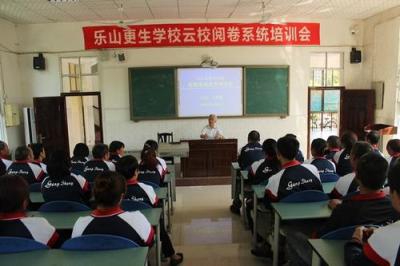 更生学校培训会