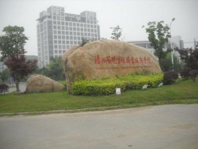 扬州环境资源职业技术学院2020年招生计划