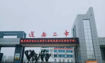 四川蓬安第二中学2020年录取分数线