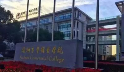 苏州百年职业学院2020年招生简章