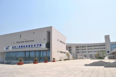 苏州工业园区职业技术学院综合楼