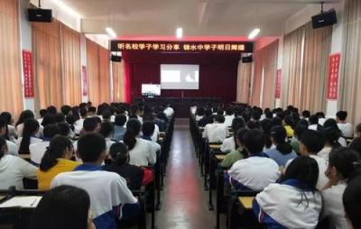 宜宾市第六中学讲座