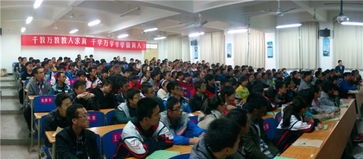 四川省宜宾县第二中学校讲座