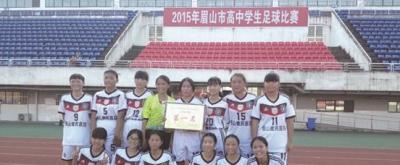 第一中学足球队